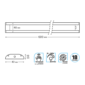 Светильник сенсорный Gauss модель A 10W 750lm 4000K 170-260V 600mm диммируемый IR 1/10/40