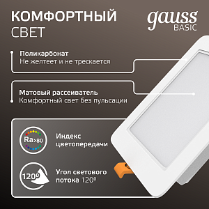 Светильник Gauss Basic Downlight квадрат 5W 400lm 4000K 170-260V IP20 95*26 белый LED 1/100