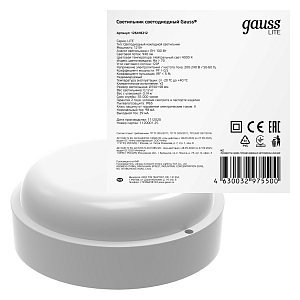 Св-к светодиодный Gauss LITE IP65  D135x38 12W 940lm 4000K 200-240V ЖКХ круглый 1/40