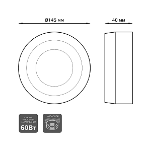 Светильник Gauss Backlight накладной BL216 Кругл. Акрил, 6+3W, LED 3000K, Ø145, 1/30