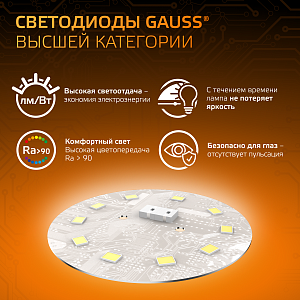 Лампа Gauss Шар 6.5W 520lm 3000K E14 LED 1/10/100