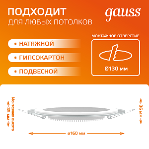 Светильник Gauss Glass круг 12W 900lm 3000K 185-265V IP20 монт Ø130 160*35 с дек стеклом LED 1/10/40