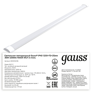 Светильник светодиодный матовый Gauss IP40 1200*76*24мм 36W 3200lm 4000K WLF-2 сталь 1/20