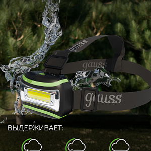 Фонарь налобный Gauss модель GFL307 3W 180lm 3xААА LED 1/12/72