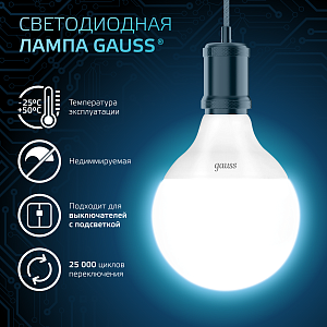 Лампа Gauss G95 16W 1540lm 4100K E27 LED 1/20