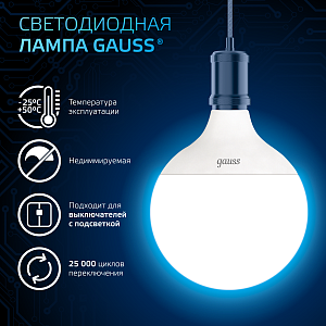 Лампа Gauss G125 22W 1900lm 6500K E27 LED 1/10