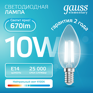 Лампа Gauss Filament Elementary Свеча 10W 670lm 4100К Е14 LED 1/10/100