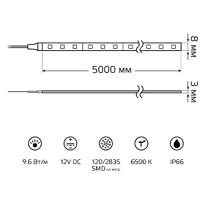 Лента Gauss LED Elementary 2835/120 12V 9.6W 6500K 8mm IP66 5m (ZIP bag) 1/100