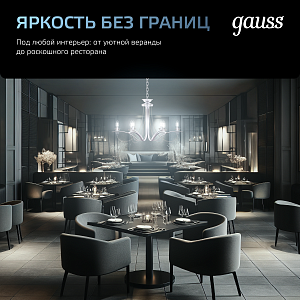 Лампа Gauss Filament Свеча на ветру 11W 830lm 4100К Е14 LED 1/10/50
