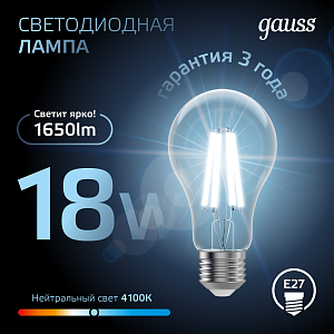 Лампа Gauss Filament А60 18W 1650lm 4100К Е27 LED 1/10/40