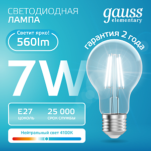 Лампа Gauss Filament Elementary А60 7W 560lm 4100К Е27 LED 1/10/50