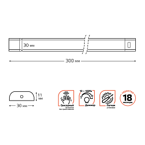 Светильник сенсорный Gauss модель D 6W 400lm 4000K 170-260V 300mm диммируемый IR 1/10/40