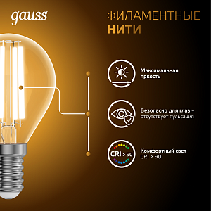 Лампа Gauss Filament Шар 13W 1100lm 2700К Е14 LED 1/10/50