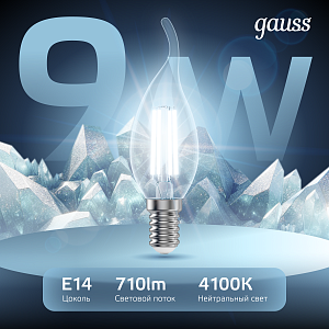 Лампа Gauss Filament Свеча на ветру 9W 710lm 4100К Е14 LED 1/10/50
