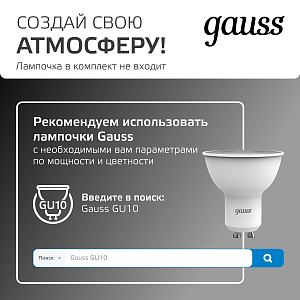 Светильник садово-парковый Gauss Sonata ландшафтный, 35W, GU10, 90*70*475мм, 170-240V / 50Hz, IP54 (1/8)