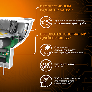 Лампа Gauss MR16 9W 830lm 3000K GU5.3 LED 1/10/100