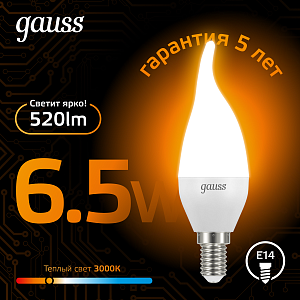 Лампа Gauss Свеча на ветру 6.5W 520lm 3000K E14 LED 1/10/50