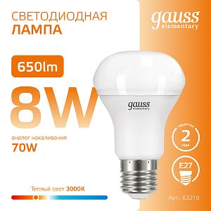 Лампа Gauss Elementary R63 8W 650lm 3000K Е27 LED 1/10/50