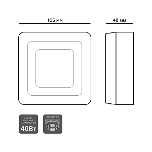 Светильник Gauss Backlight накладной BL221 Квадрат. Акрил, 3+3W, LED 4000K, 105*105, 1/40