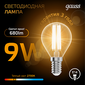 Лампа Gauss Filament Шар 9W 680lm 2700К Е14 LED 1/10/50