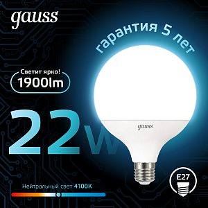 Лампа Gauss G125 22W 1900lm 4100K E27 LED 1/10