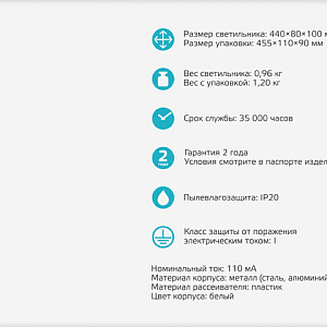 Настенный светодиодный светильник Gauss Safo BR041 12W 730lm 200-240V 400mm LED 1/20