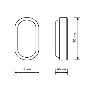 Св-к светодиодный Gauss LITE IP65 160*90*46 8W 700lm 6500K 200-240V ЖКХ овал 1/40