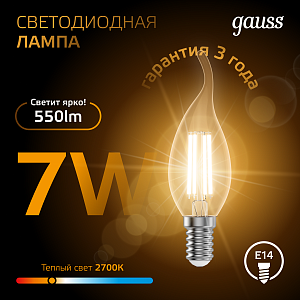 Лампа Gauss Filament Свеча на ветру 7W 550lm 2700К Е14 LED 1/10/50