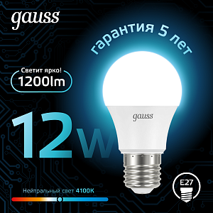 Лампа Gauss A60 12W 1200lm 4100K E27 LED 1/10/50