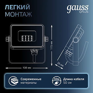 Прожектор Gauss Qplus 10W 1100lm 6500K 200-240V IP65 черный LED 1/20