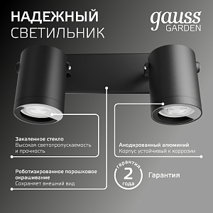 Светильник садово-парковый Gauss Sonata настенный архитектурный  2*GU10, 2*35W, 280*90*130мм, 170-240V / 50Hz, IP 54 (1/12)