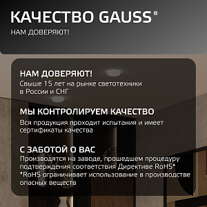 Встраиваемый светильник Gauss Frameless квадрат 9W, 4000K, 90*90мм, монтаж.отв.71*71 1/60