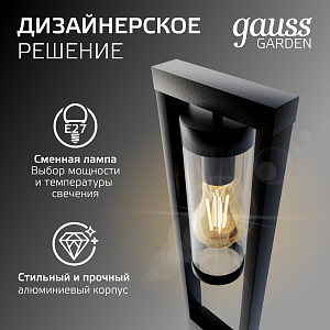Светильник садово-парковый Gauss Clio столб 1*E27, Max.60W, 142*500mm, 170-240V / 50Hz, IP 54 (1/8)