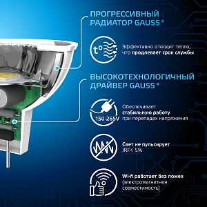 Лампа Gauss MR16 7W 630lm 6500K GU5.3 LED 1/10/100