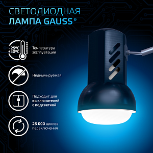 Лампа Gauss R39 4W 370lm 6500K Е14 LED 1/10/100
