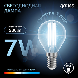 Лампа Gauss Filament Шар 7W 580lm 4100К Е14 LED 1/10/50