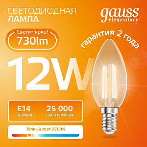 Лампа Gauss Filament Elementary Свеча 12W 730lm 2700К Е14 LED 1/10/100