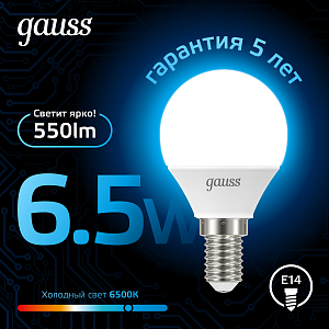 Лампа Gauss Шар 6.5W 550lm 6500K E14 LED 1/10/100
