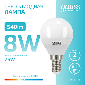 Лампа Gauss Elementary Шар 8W 540lm 4100K Е14 LED 1/10/100