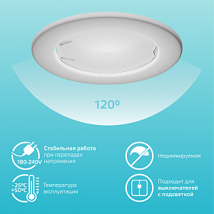 Лампа Gauss Elementary MR16 3.5W 300lm 4100K GU5.3 LED 1/10/100