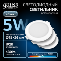 Светильник Gauss Elementary Downlight круг 5W 430lm 4000K 170-260V IP20 95*26 бел.LED (3шт. в упак.) LED 1/40 Светильник Gauss Elementary Downlight круг 5W 430lm 4000K 170-260V IP20 95*26 бел.LED (3шт. в упак.) LED 1/40