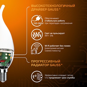 Лампа Gauss Свеча на ветру 6.5W 520lm 3000K E14 LED 1/10/50