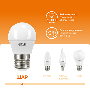 Лампа Gauss Elementary Шар 10W 710lm 3000K Е27 LED 1/10/100