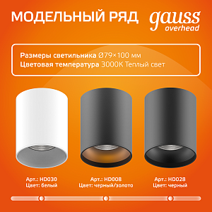 LED светильник накладной HD030 12W (белый/белый) 3000K 79x100мм, 1/10