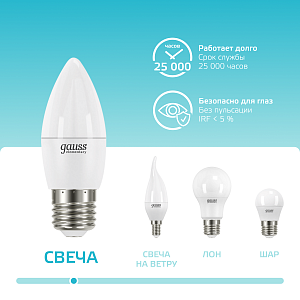 Лампа Gauss Elementary Свеча 8W 540lm 4100K Е27 LED 1/10/100