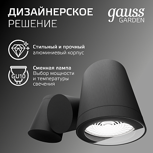 Светильник садово-парковый Gauss Sonata настенный архитектурный 2*35W, 2*GU10, 221*155*70мм, 170-240V / 50Hz, IP54 (1/12)