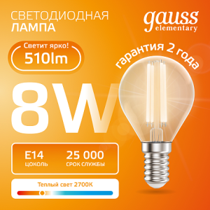 Лампа Gauss Filament Elementary Шар 8W 510lm 2700К Е14 LED 1/10/100