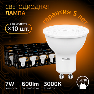 Лампа Gauss MR16 7W 600lm 3000K GU10 LED 1/10/100