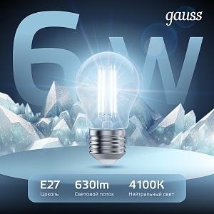 Лампа Gauss Filament А60 6W 630lm 4100К Е27 LED 1/10/40