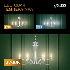 Лампа Gauss Filament Свеча на ветру 9W 680lm 2700К Е14 LED 1/10/50